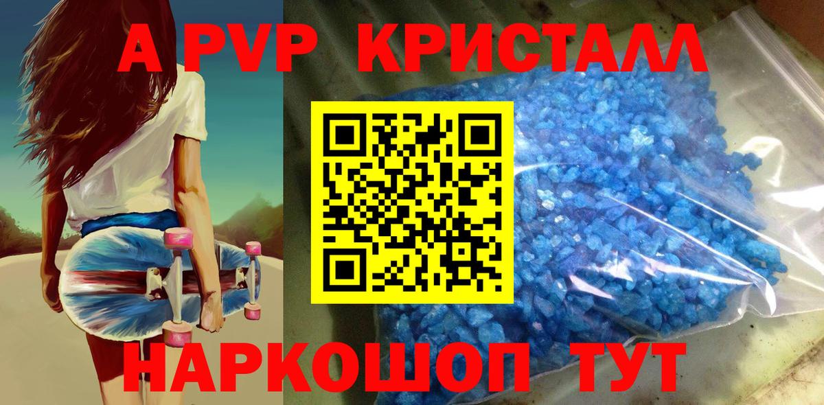 Alpha-PVP VHQ  закладка  Жигулёвск  Alpha PVP мука  APVP  Альфа ПВП крисы CK  Вход с VPN 