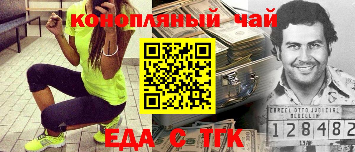 Жигулёвск  Еда ТГК марихуана  Вход с VPN 
