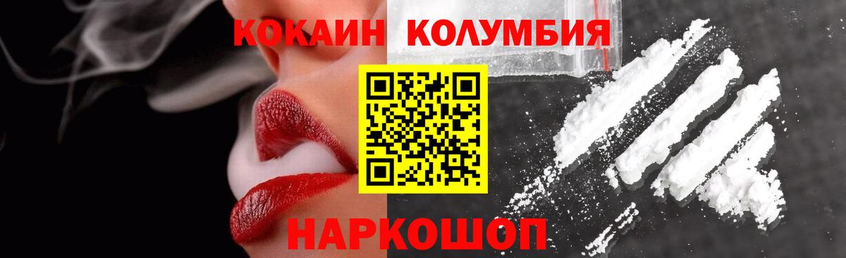 Cocaine Колумбийский Жигулёвск