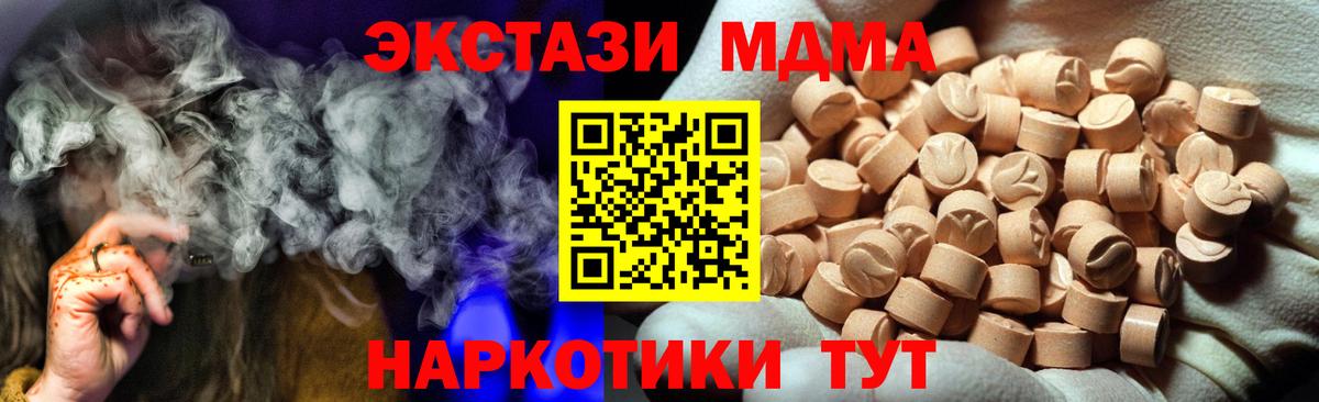 Ecstasy таблы  ЭКСТАЗИ 250 мг  Жигулёвск  Вход с VPN 