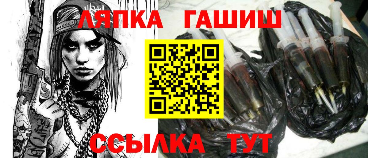 ГАШ гашик  Вход с VPN  Жигулёвск  ГАШИШ убойный 