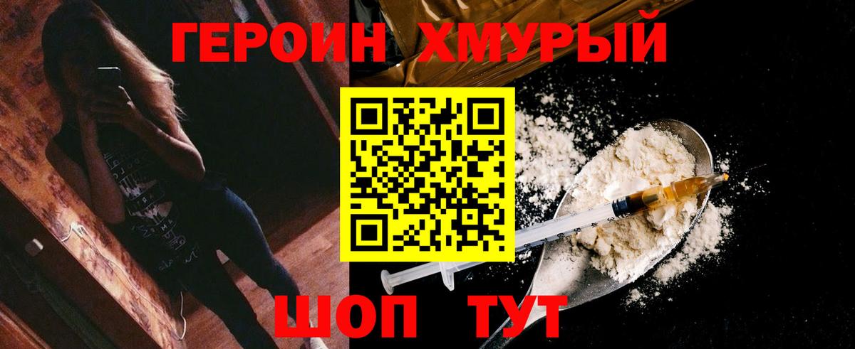 ГЕРОИН афганец Жигулёвск
