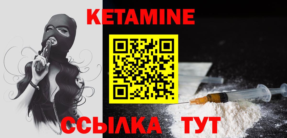 гидра вход  КЕТАМИН VHQ  Вход с VPN  Жигулёвск 