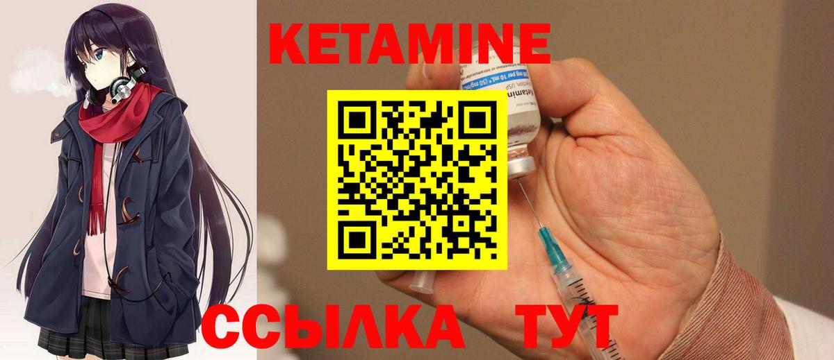 Кетамин ketamine Жигулёвск