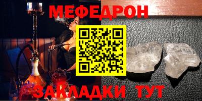 мефедрон мука Кинель
