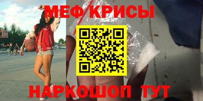 мефедрон мука Кинель