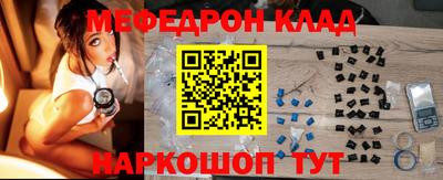 мефедрон мука Кинель