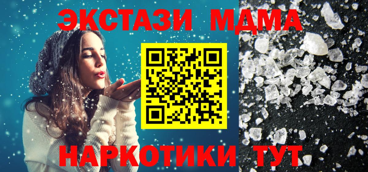 МДМА crystal  МДМА  Жигулёвск  Вход с VPN  МДМА VHQ 