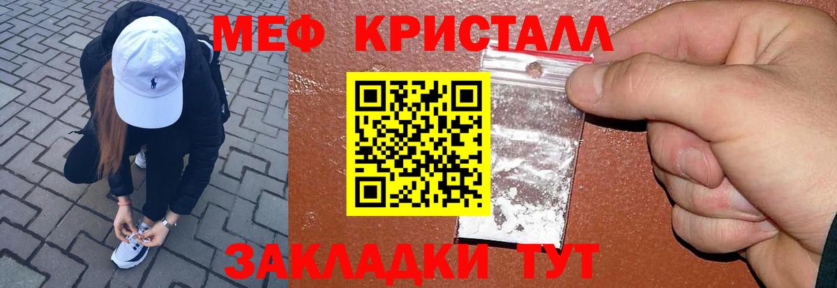 Жигулёвск  Мефедрон 4 MMC  Меф  Вход с VPN  МЯУ-МЯУ VHQ 