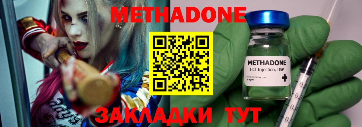 Жигулёвск  МЕТАДОН methadone  Вход с VPN 