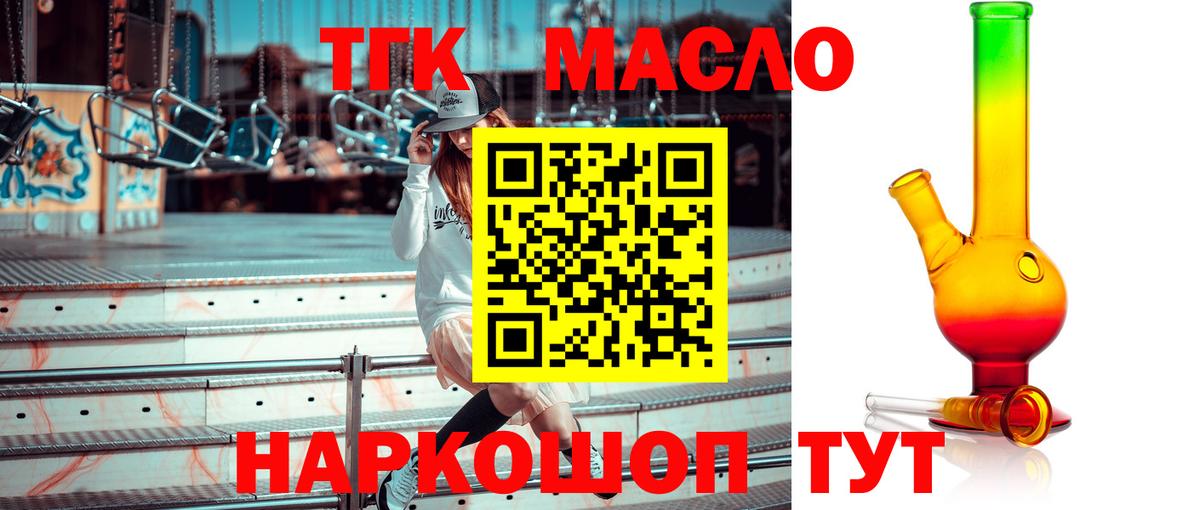 ТГК вейп  MEGA ТОР  Дистиллят ТГК жижа  Жигулёвск  Вход с VPN 